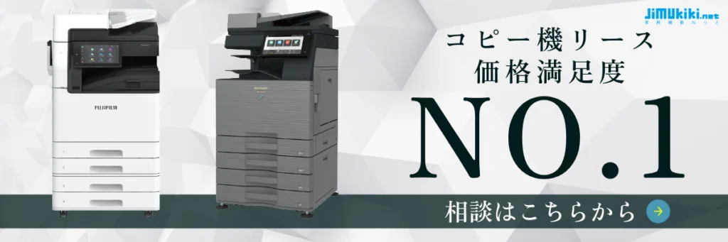 価格満足度No.1 - お問い合わせ