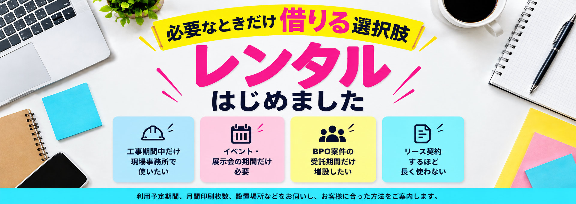A3コピー機全品半額 台数限定で提供中!!