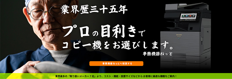 A3コピー機全品半額 台数限定で提供中!!