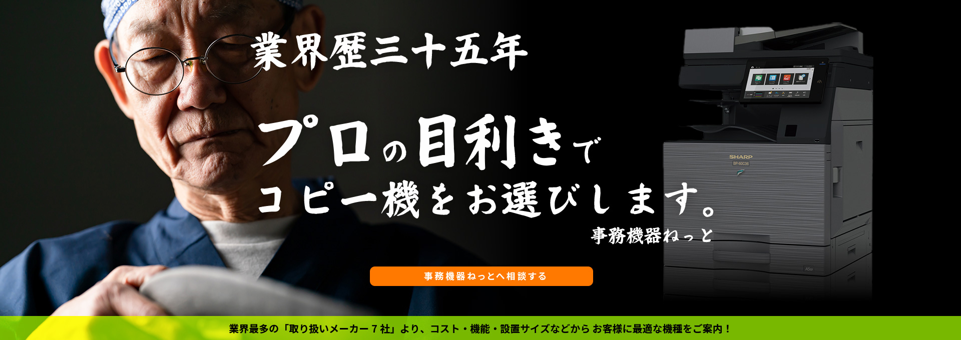 A3コピー機全品半額 台数限定で提供中!!