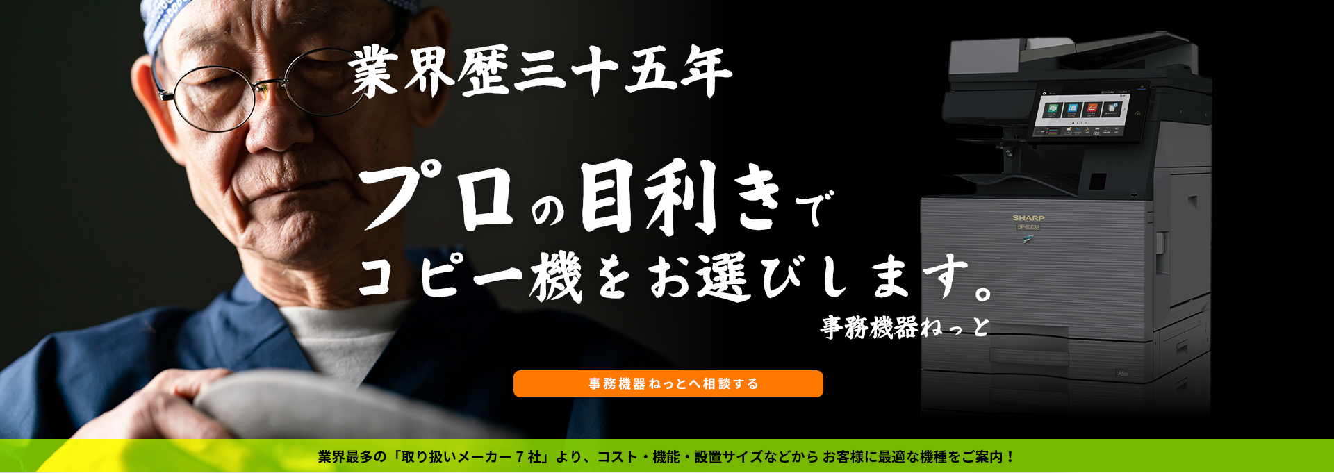 A3コピー機全品半額 台数限定で提供中!!