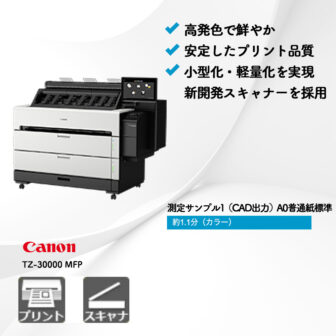 TZ-30000-MFP