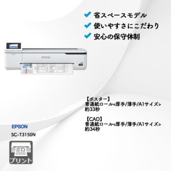 SC-T3150N