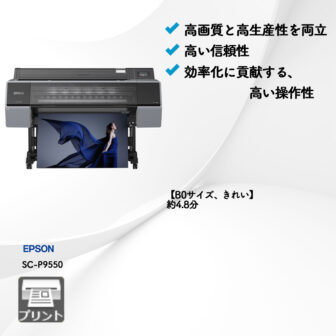 SC-P9550