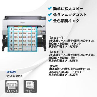 SC-T545MS2