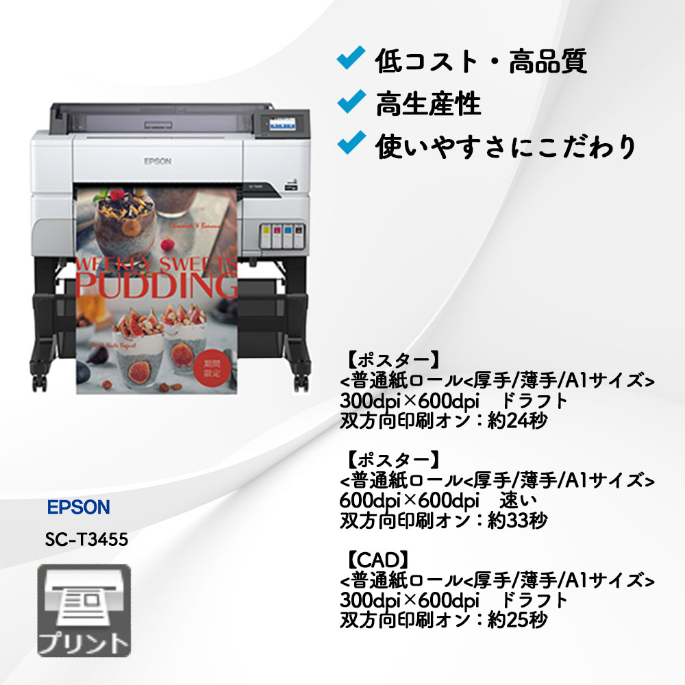 SC-T3MFP2 スキャナー プリンター プロッター A1 コピー ポスター SC-T3MFP2 スキャナー プリンター プロッター A1 コピー