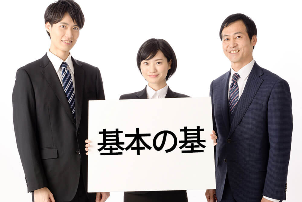 【新卒の新入社員“必読”】 先輩には何度も聞き難い複合機操作の“基本の基” kihonnoki
