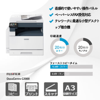 DocuCentre-C2000