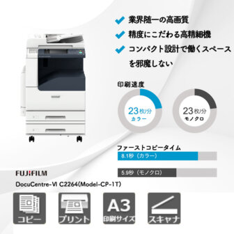 DocuCentre-Ⅵ-C2264(Model-CP-1T)