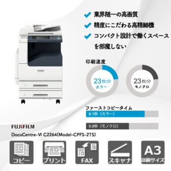 DocuCentre-Ⅵ-C2264(Model-CPFS-2TS)