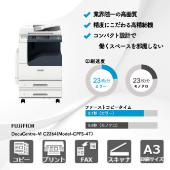 DocuCentre-Ⅵ-C2264(Model-CPFS-4T)