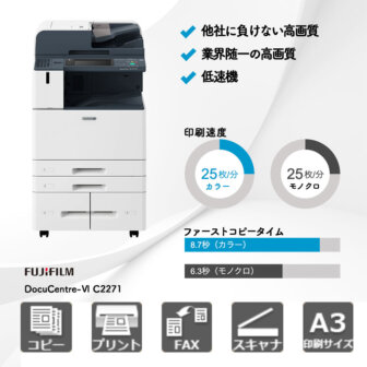 DocuCentre-Ⅵ-C2271