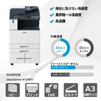 DocuCentre-Ⅵ-C4471