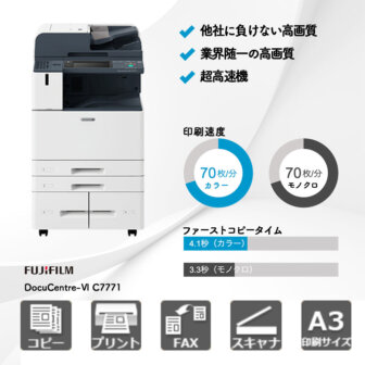 DocuCentre-Ⅵ-C7771