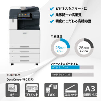 DocuCentre-Ⅶ-C2273