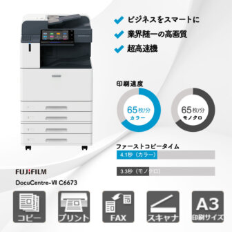 DocuCentre-Ⅶ-C6673