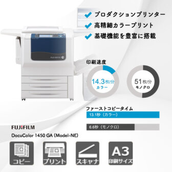 DocuColor-1450-GA-(Model-NE)