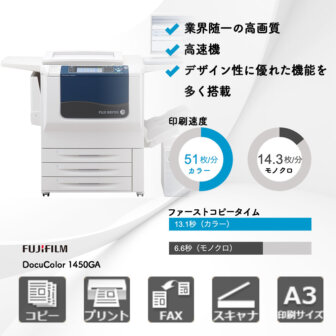 DocuColor-1450GA