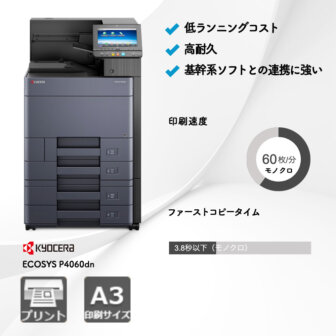 ECOSYS-P4060dn