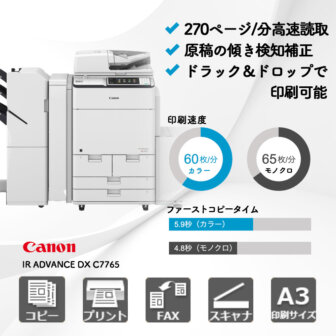 IR-ADVANCE-DX-C7765