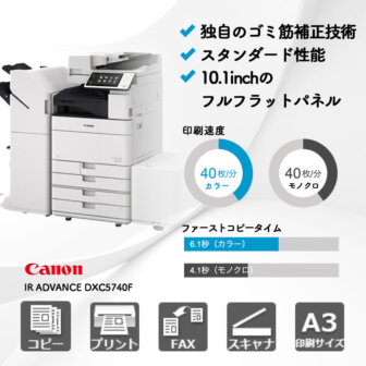 IR-ADVANCE-DXC5740F