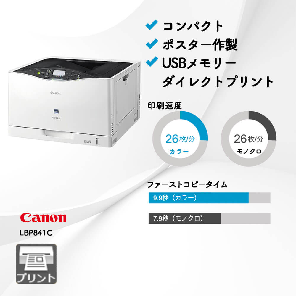 canon キヤノン A3 カラーレーザープリンター Satera lbp841c ビジネス - プリンター