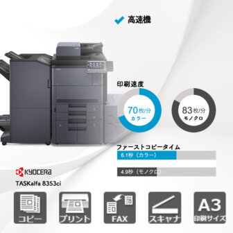 TASKalfa-8353ci