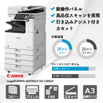 imageRUNNER-ADVANCE-DX-C3826F-