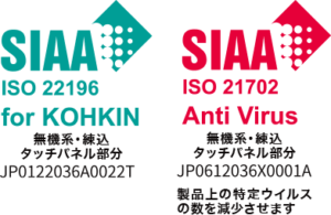 SIAA （抗菌製品技術協議会）