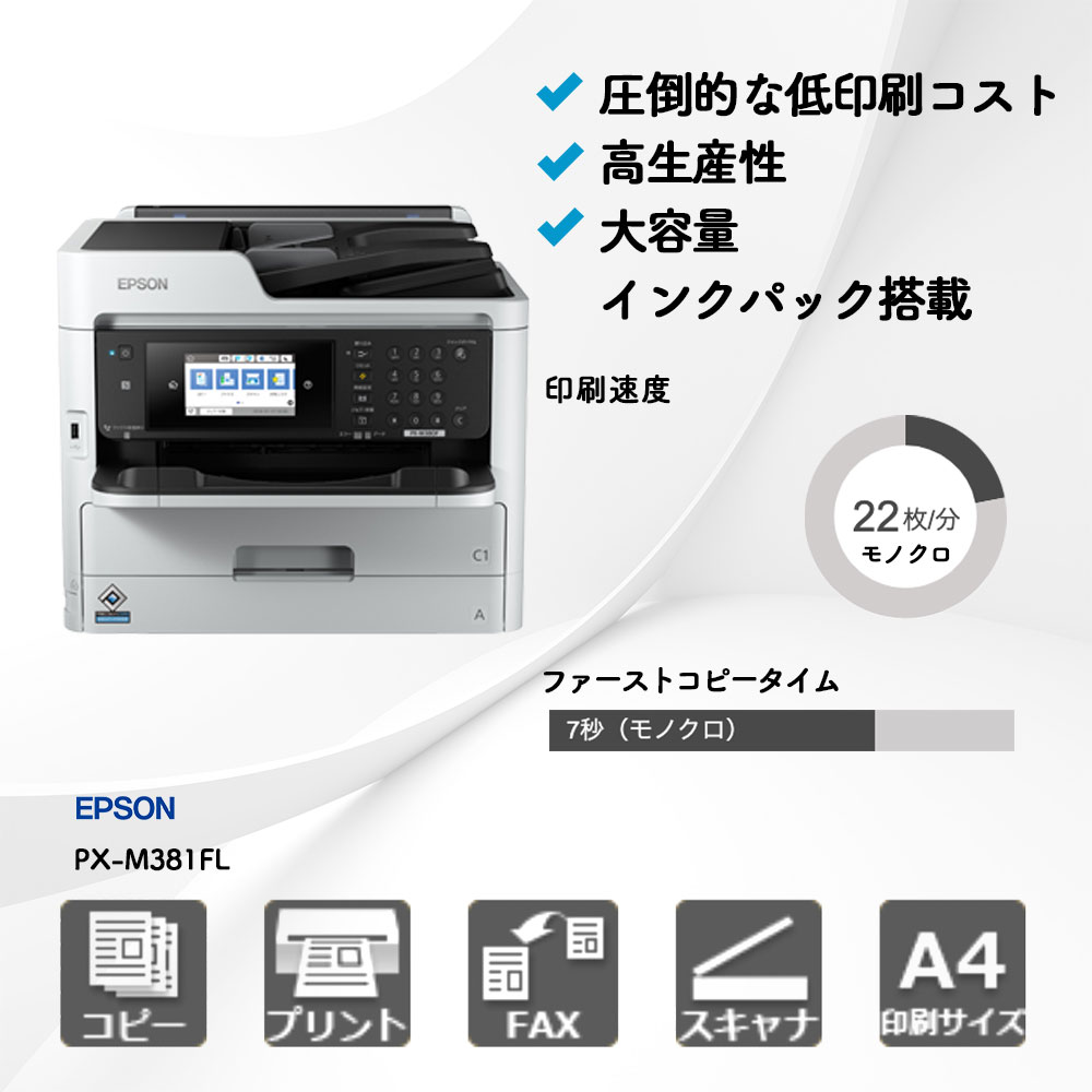 PX-M381FL