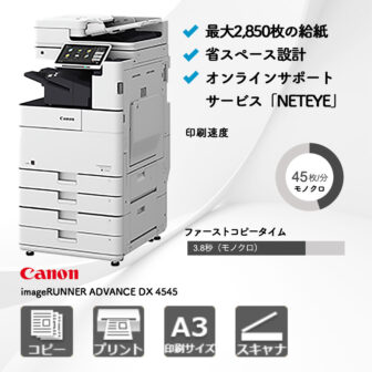 Canon 複合機