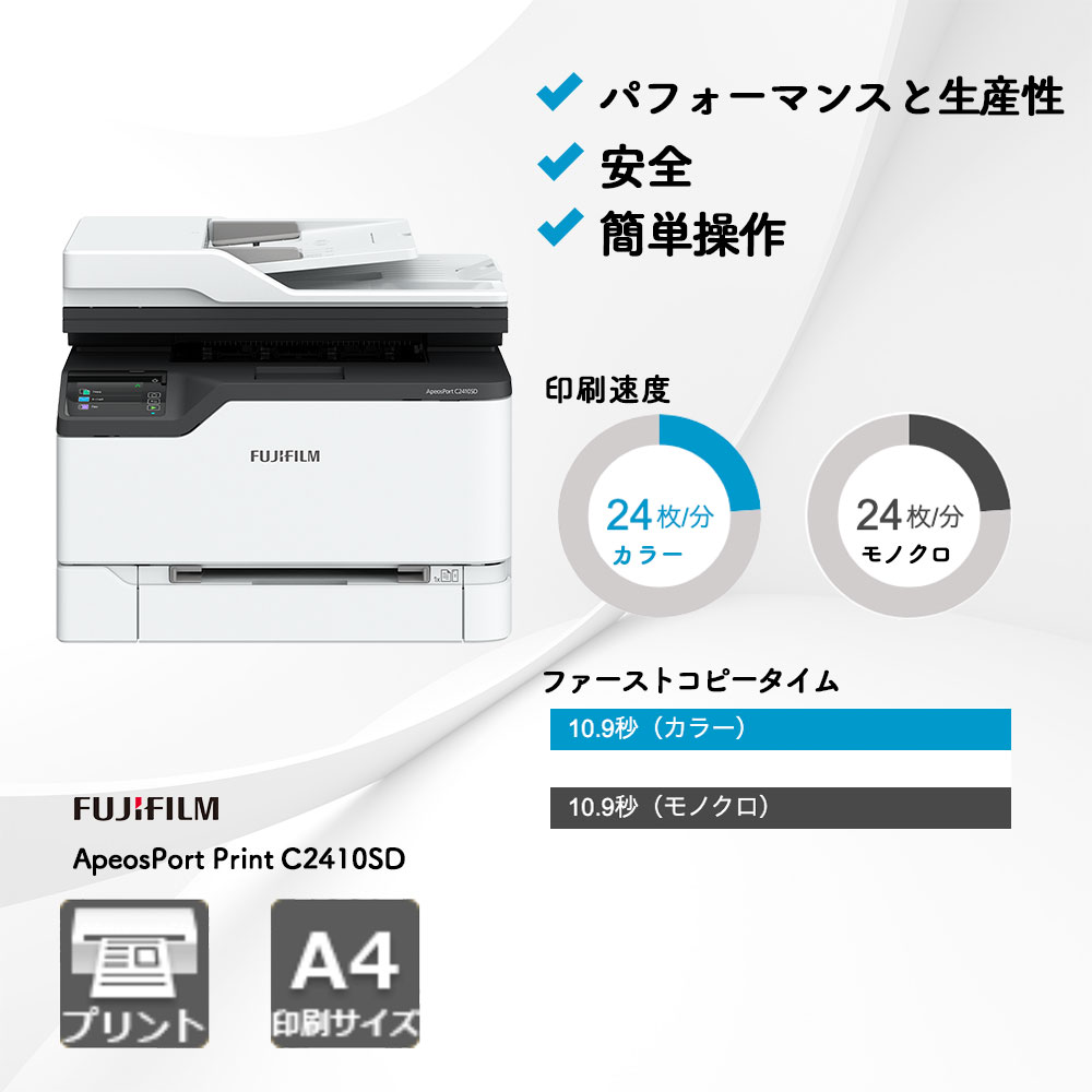 ApeosPort-Print-C2410SD