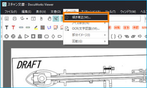Viewerで傾きを補正する