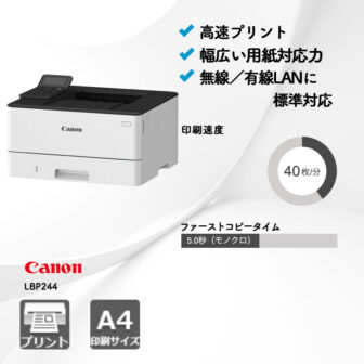 商品情報 | 複合機・プリンター販売店 事務機器ねっと