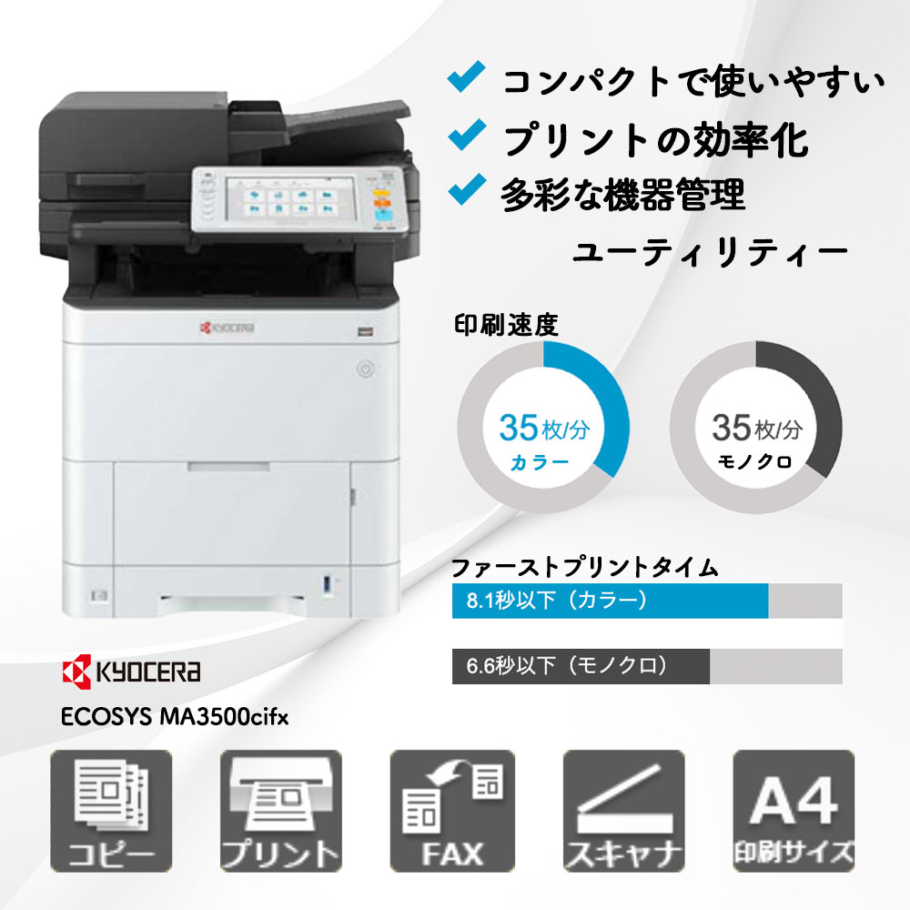 ECOSYS P3145dn 京セラ A4モノクロプリンター | 複合機・コピー機の 