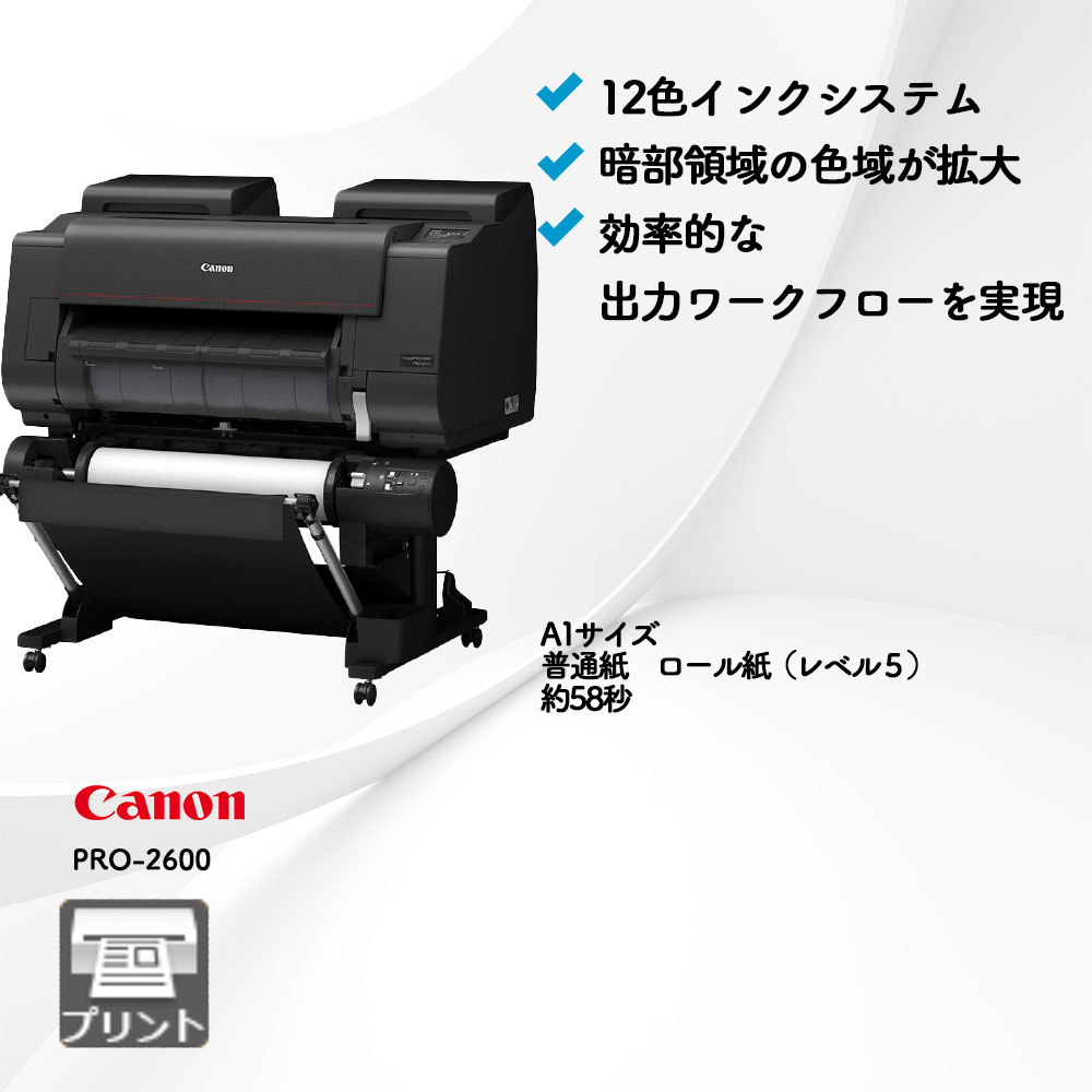 Canon キャノン ImagePROGRAF iPF605L PLUS インクジェット プリンター スタンド付 /発送なし、取りに来れる方  。-オンライン 発送