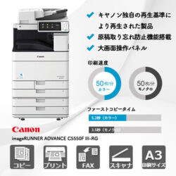 imagerunner-advance-c5550f-iii-rg