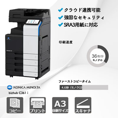 bizhub 164 プリンター・複合機本体 アウトレット 価格 通販スマホ・タブレット・パソコン - bizhub 164