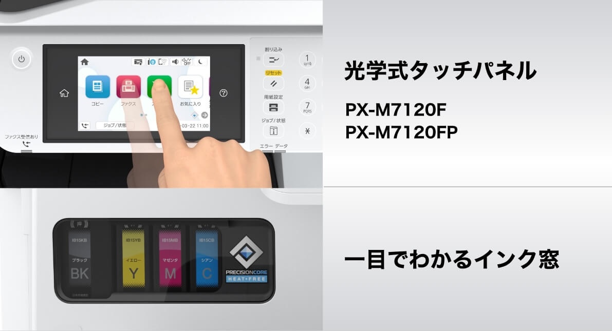 px-m7120f-ui2.jpg