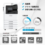 富士フイルム Apeos C2571 (Model-PFS)