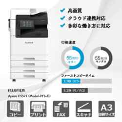 apeos-c5571-model-pfs-c-ec