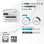 エプソン  PX-S7120P