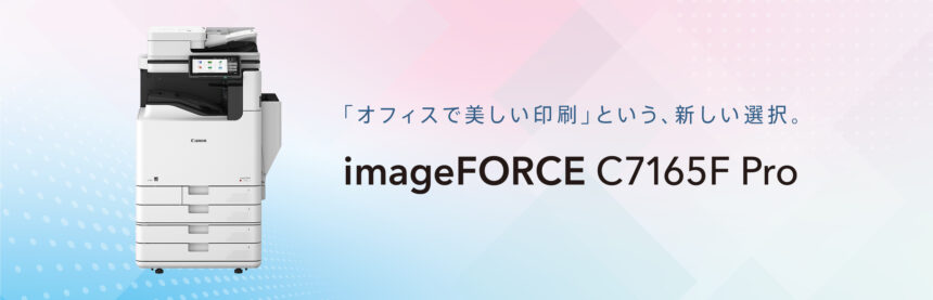 imageFORCE C7165F