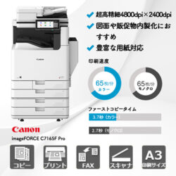 imageForce-c7165f-pro-ec2