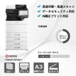 京セラ TASKalfa MZ5001i