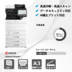 京セラ TASKalfa MZ6001i