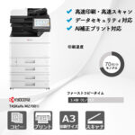 京セラ TASKalfa MZ7001i
