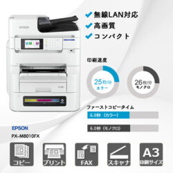 px-m8010fx_ec