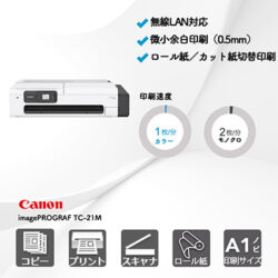 imagePROGRAF-TC-21M_ec
