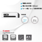 キヤノン imagePROGRAF TC-21